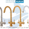 ظرفشویی تصفیه دار جزیره - Image 2