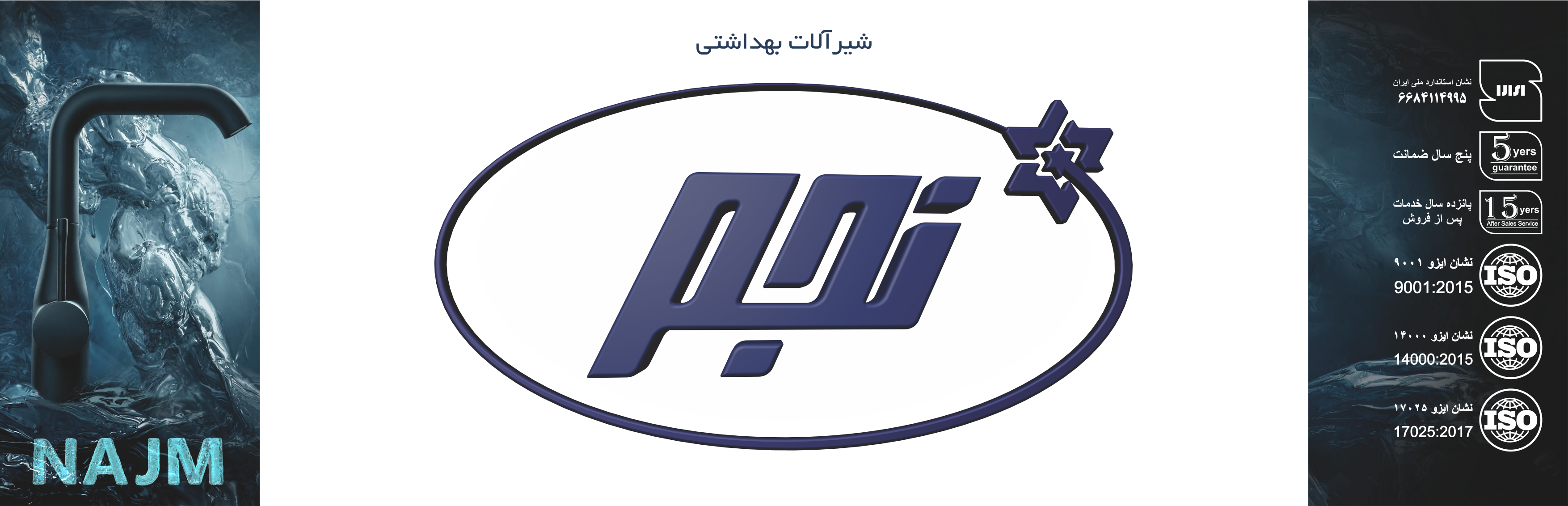 نجم خاورمیانه