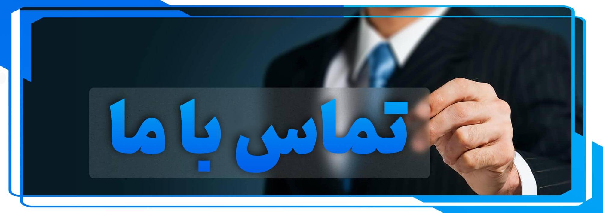 شیرآلات نجم خاورمیانه