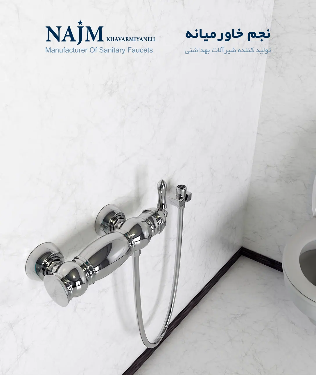 شیرآلات آفتابه مدل آنتیک نجم خاورمیانه